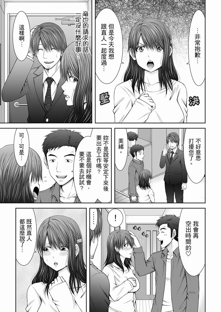 第10话 第 10 页