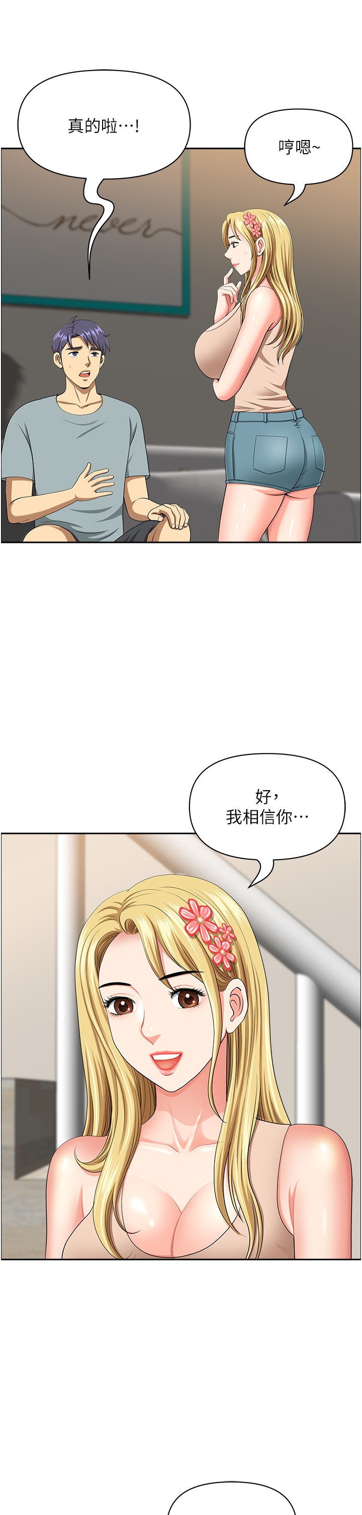 第40话 最终话 - 与阿姨们的淫乱纵慾生活 第 8 页