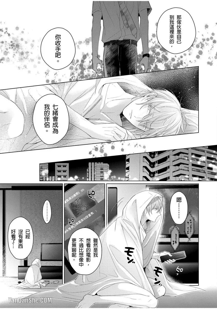 第5话 第 6 页