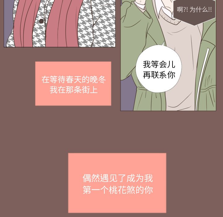 第19话 第 66 页