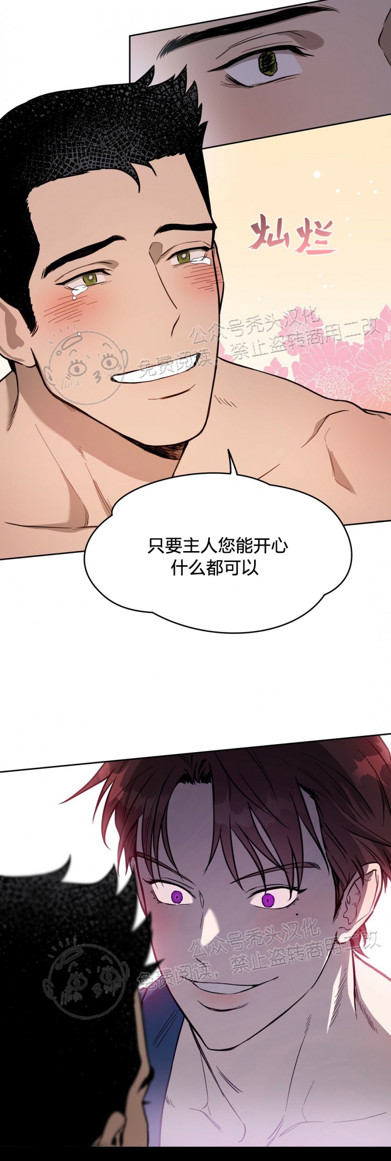 第14话 第 11 页