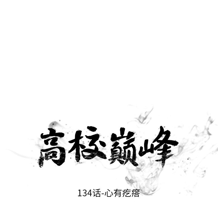 第134话 第 12 页