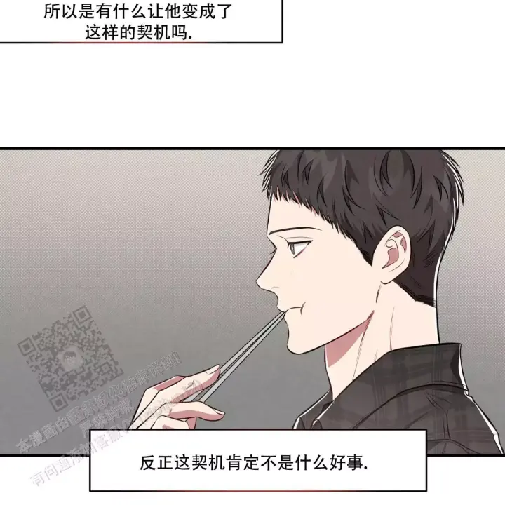第19话 最近过得还好吗 第 40 页