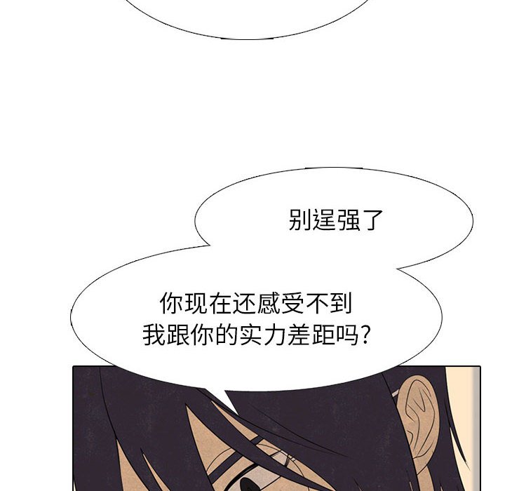 第284话 第 54 页