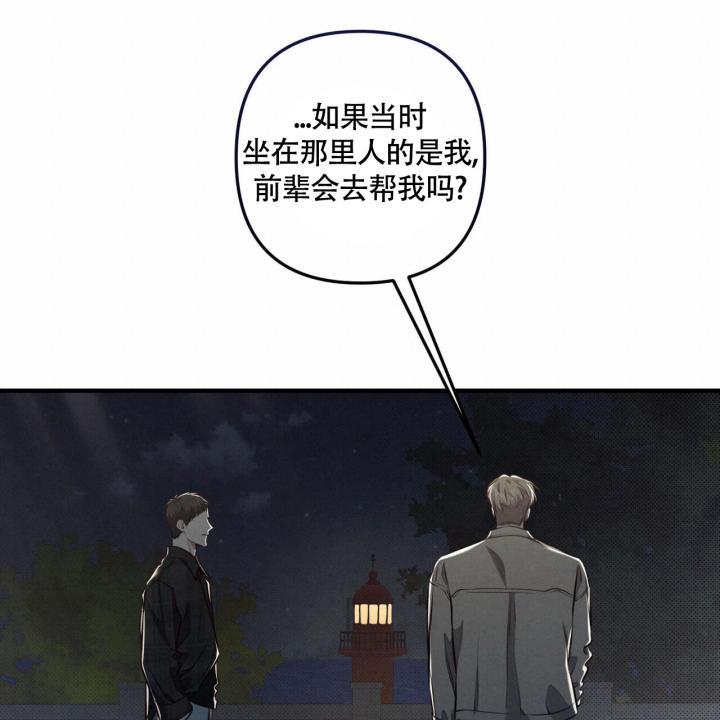 第24话 如果是你 第 53 页