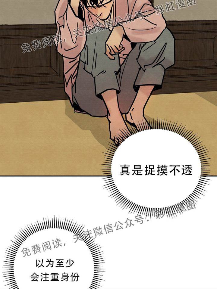 第2话 第 28 页