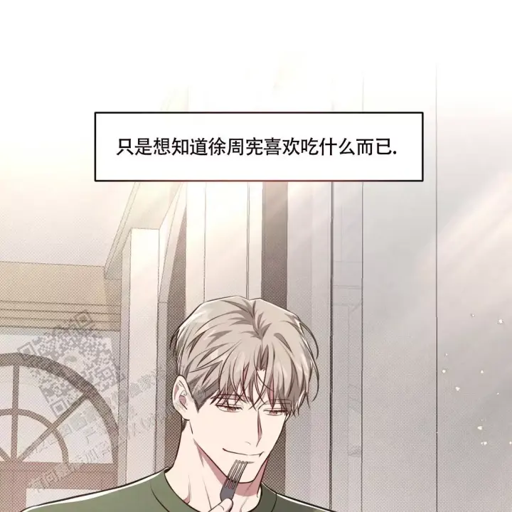 第13话 睡眠不足 第 8 页