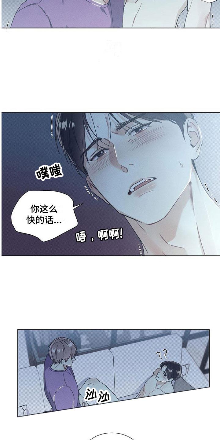 第13话 空气在燃烧 第 7 页