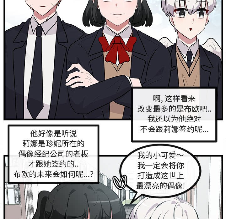第64话 第 88 页