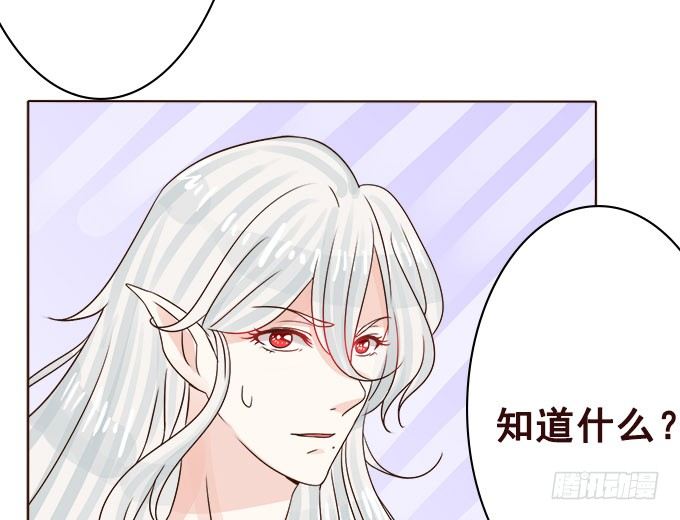 陌生小姐姐 第 8 页