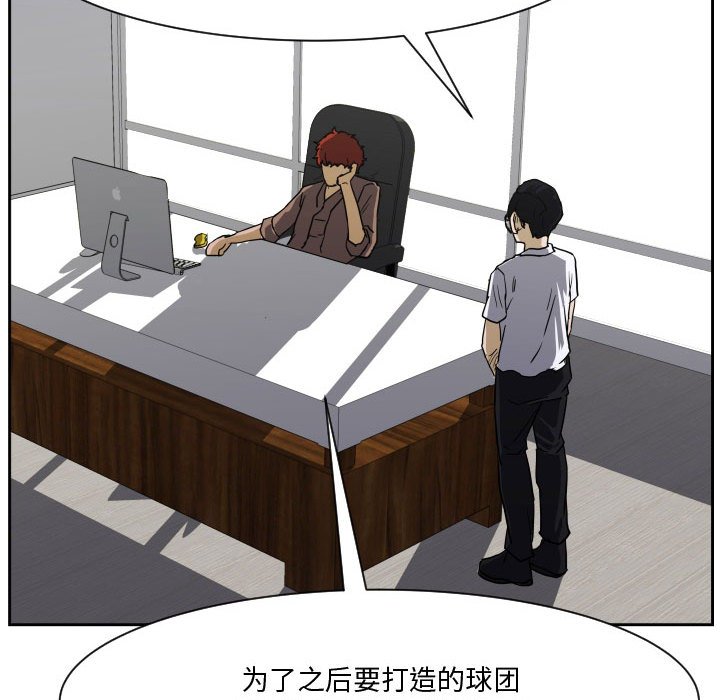第85话 第 112 页