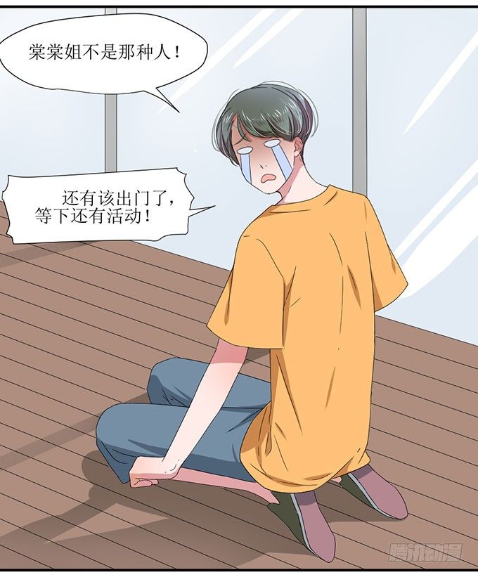 纪棠棠被黑出翔的过去 第 19 页