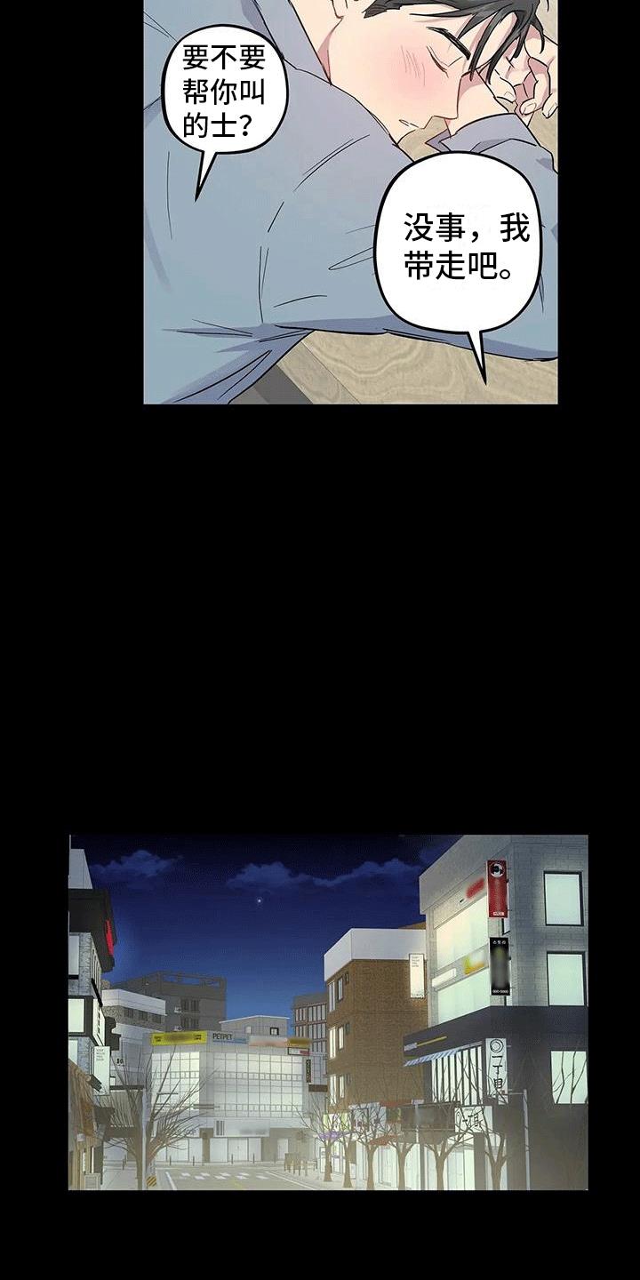 第3话 记忆恢复 第 10 页