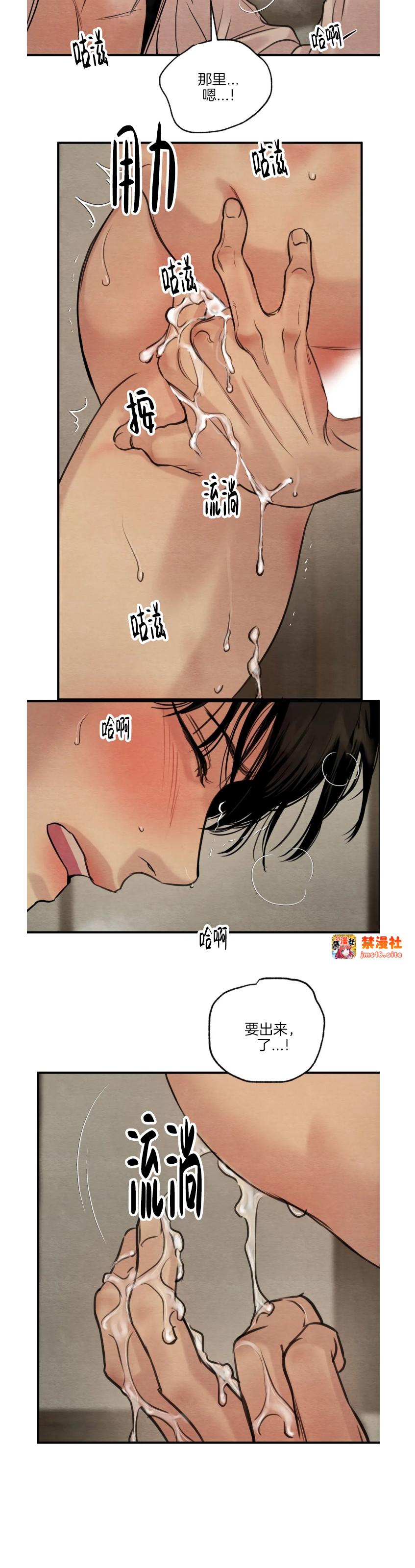 第89话 第 21 页
