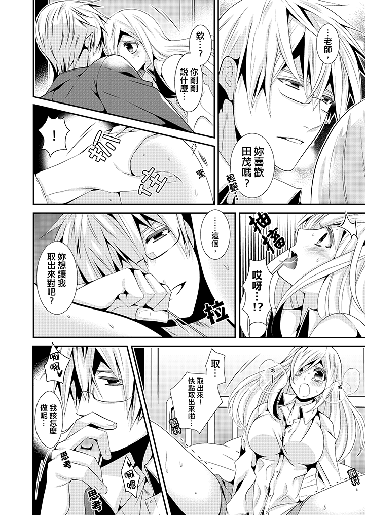 第4话 第 9 页