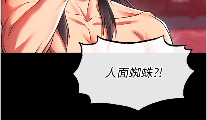 第33话 - 人兽3P混战 第 15 页