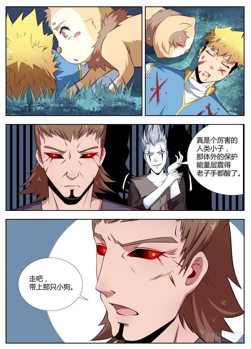 076共死 第 7 页