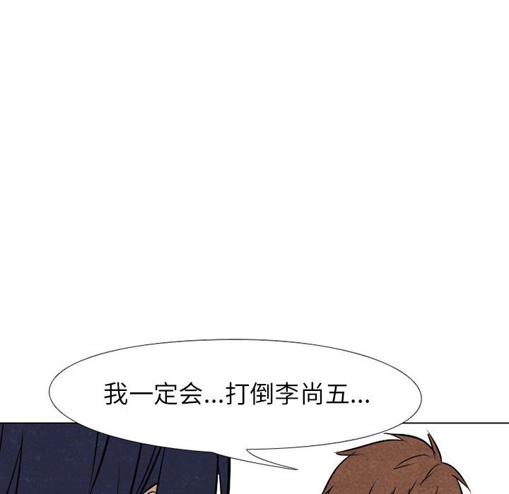 第67话 第 84 页