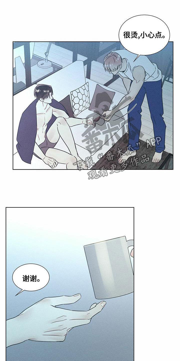 第56话 意外 第 16 页