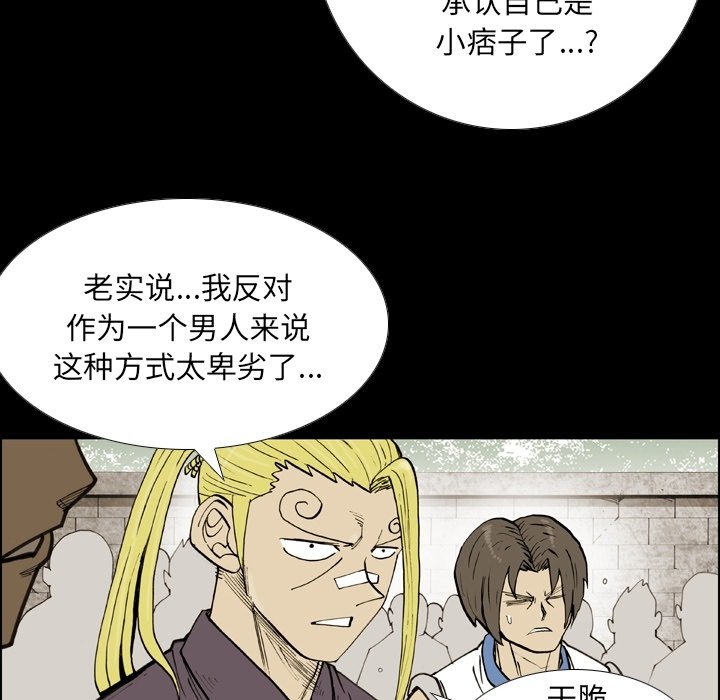 第55话 第 52 页