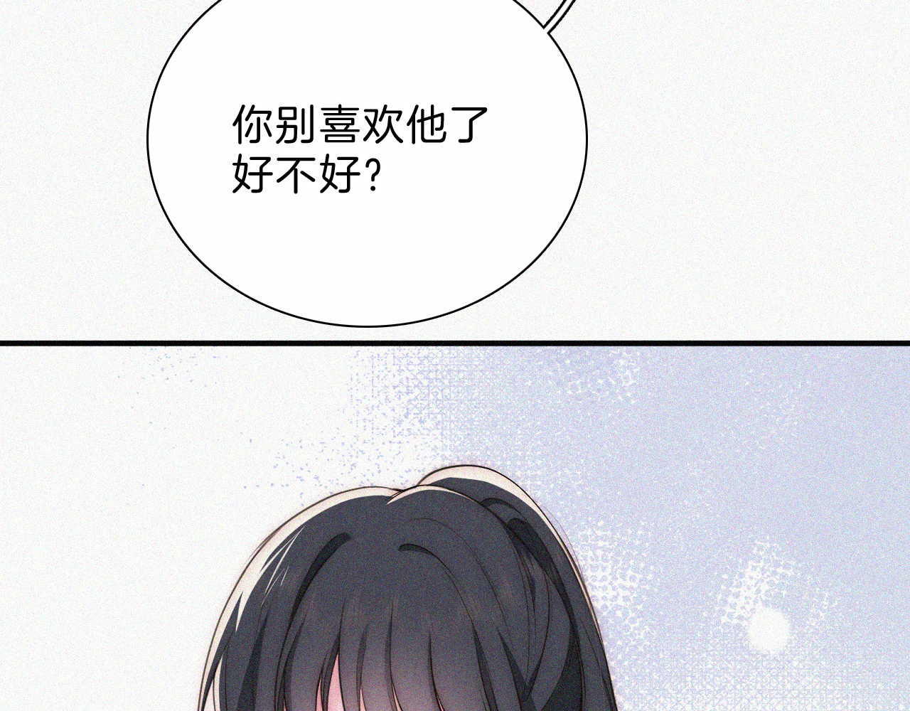 第68话 混账 第 50 页