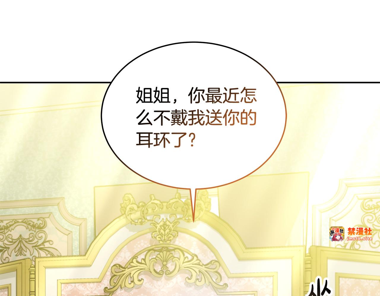第33话 拐跑公妃 第 47 页