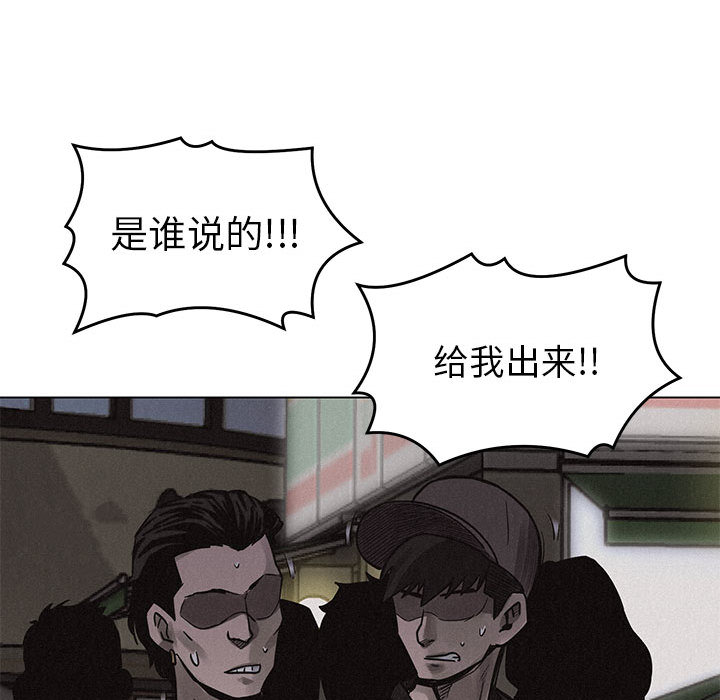 第4话 第 84 页