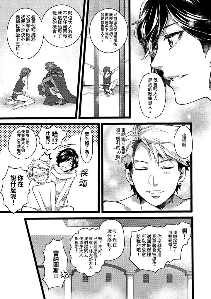 第13话 第 4 页
