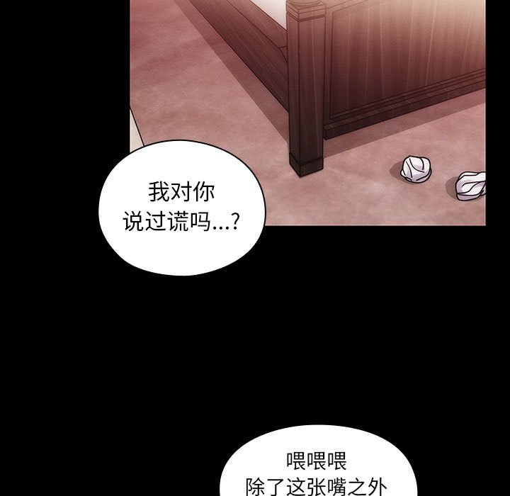 第38话 第 45 页