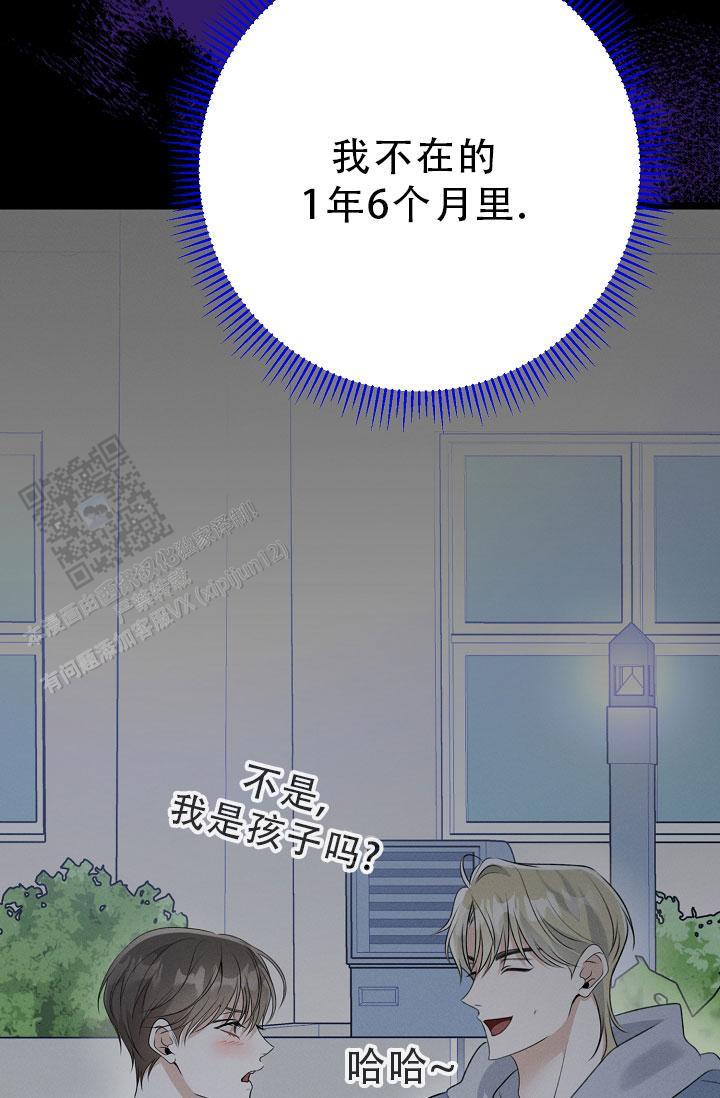 第32话 装作不知道 第 47 页