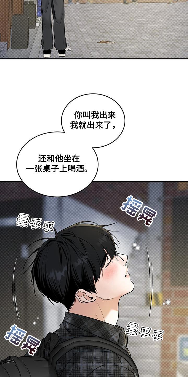 第18话 今天不行 第 28 页