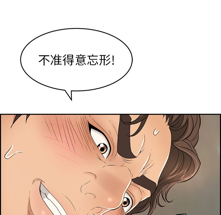 第38话 第 118 页