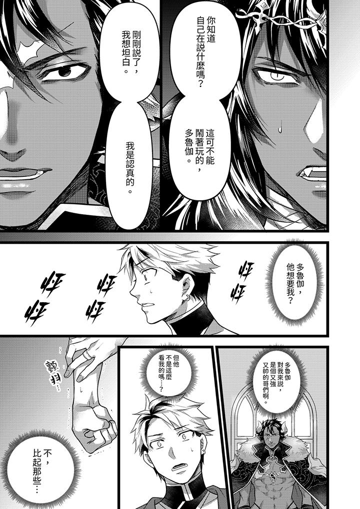 第36话 第 4 页