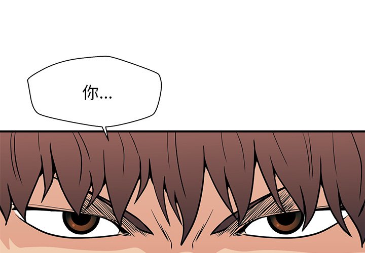 第23话 第 4 页