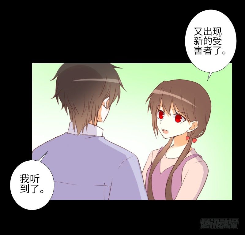 黑猫恶灵 第 12 页