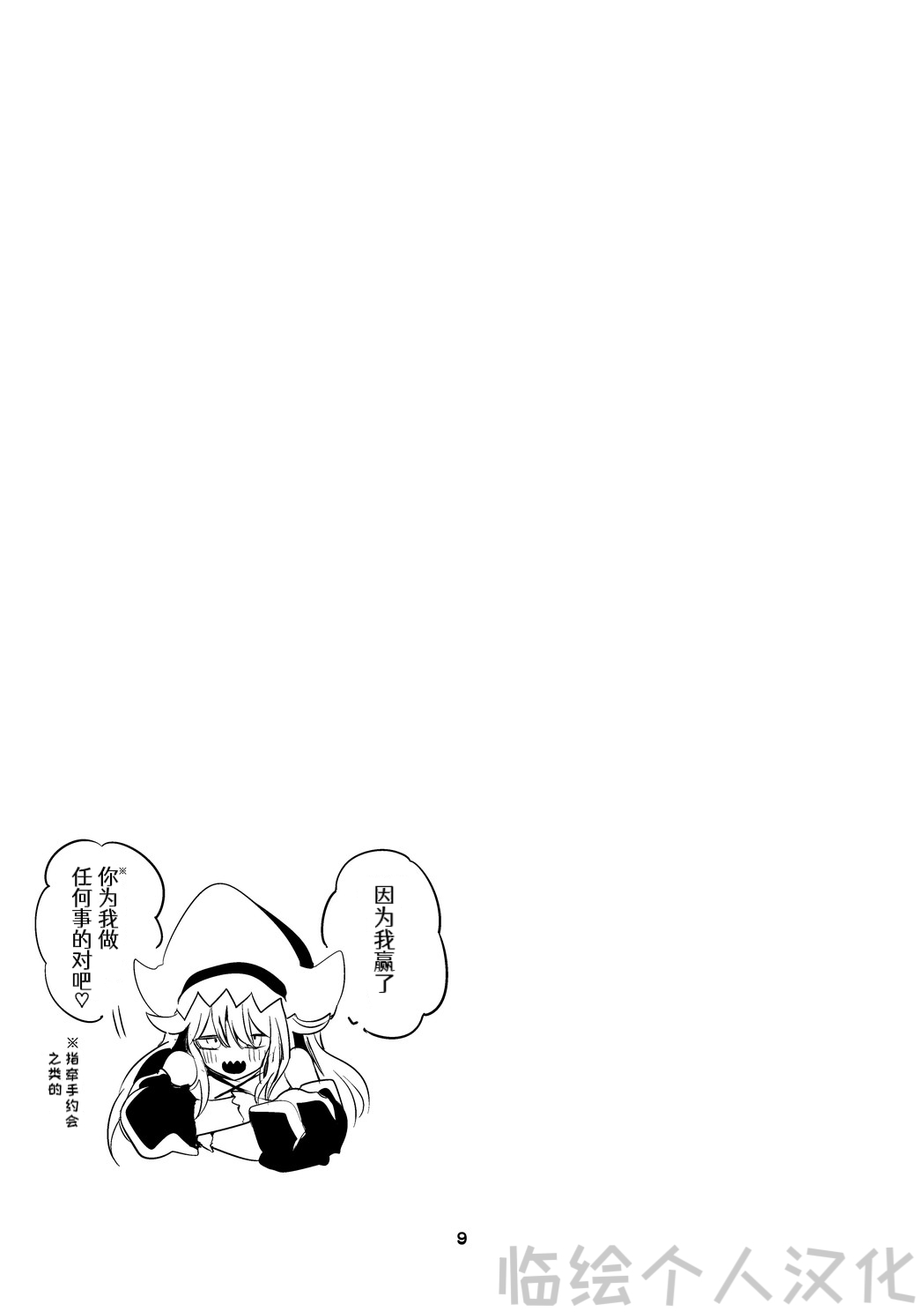 第1话 第 37 页