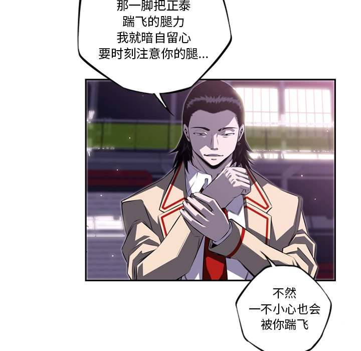 第61话 第 94 页