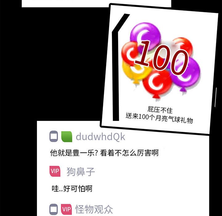 第58话 第 75 页