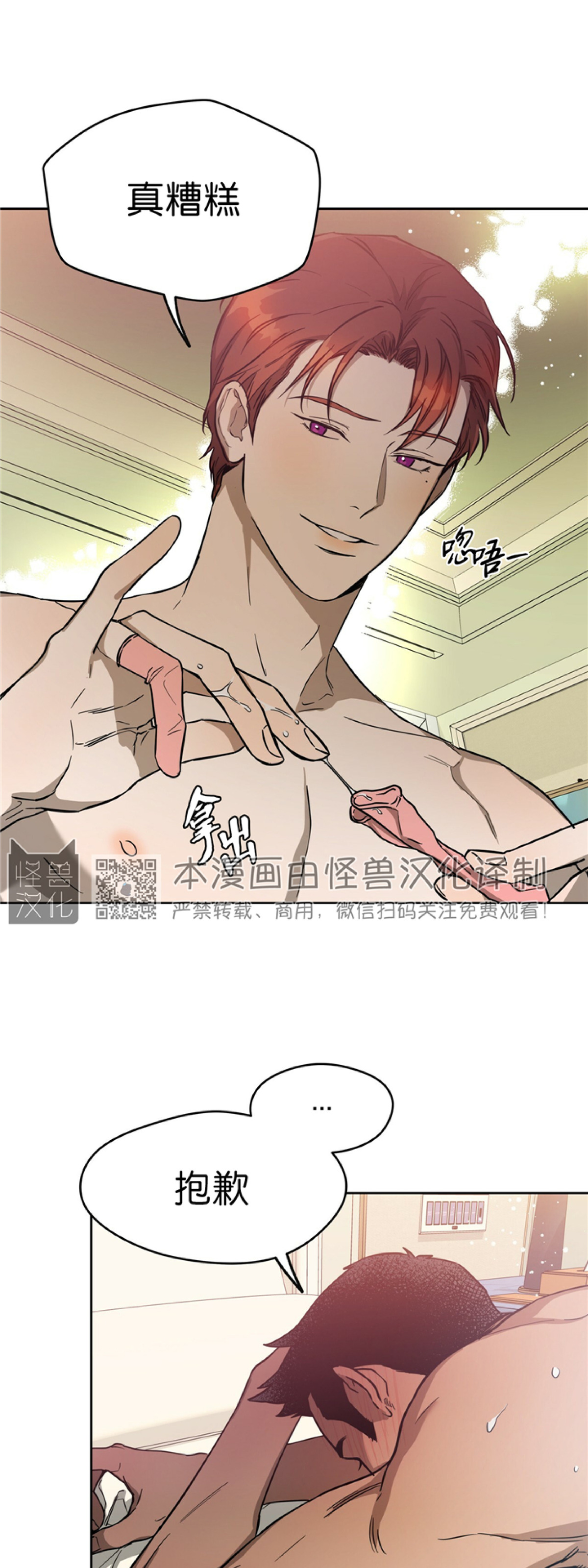 第29话 第 20 页