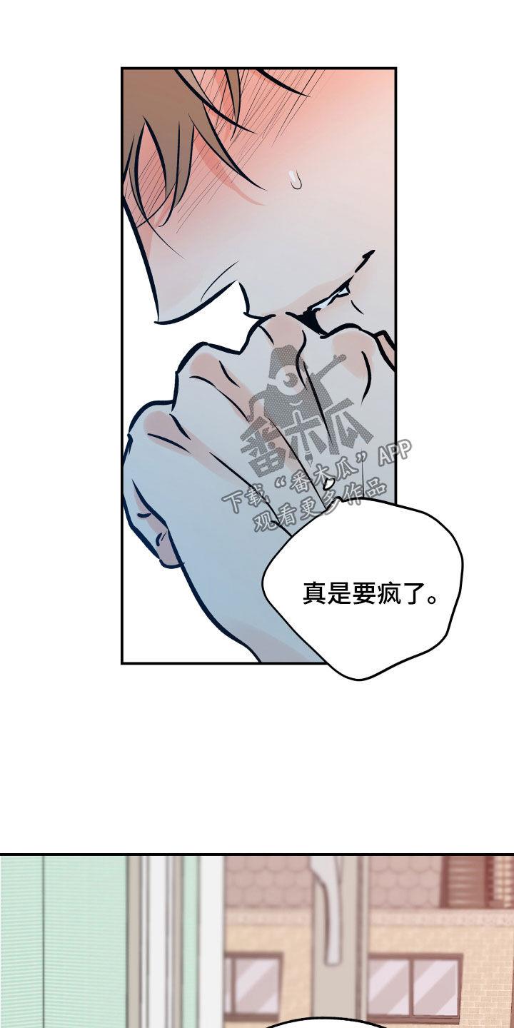 第168话 扯平 第 17 页