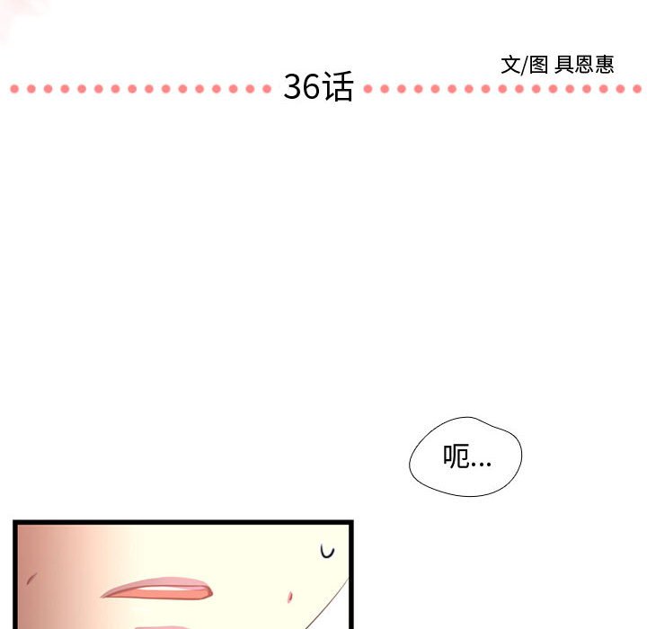 第36话 第 6 页