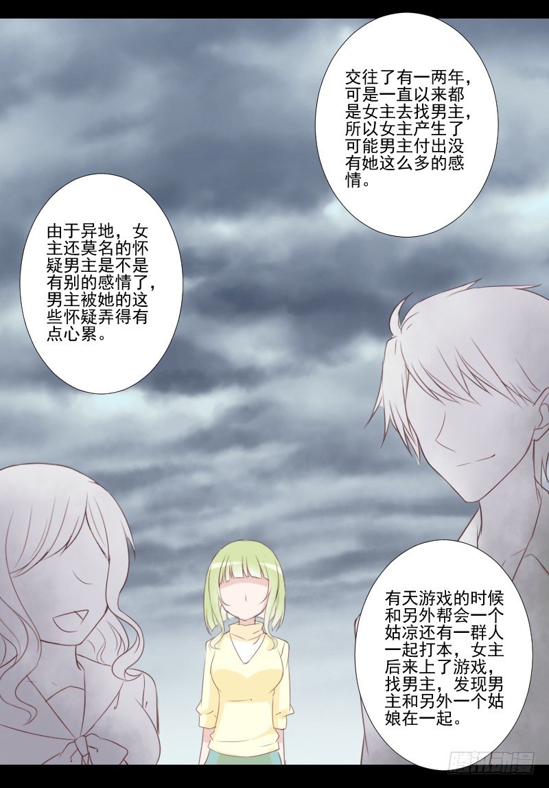 小小粉红 第 14 页