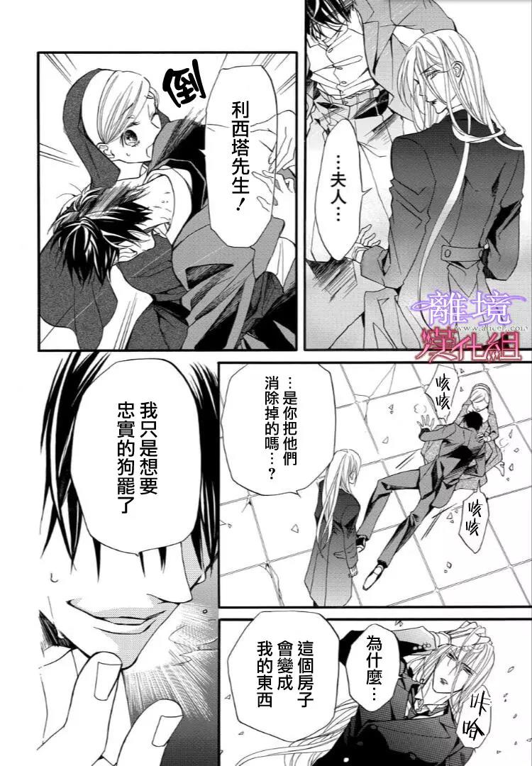 第36话 第 10 页