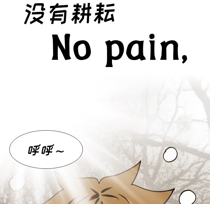 第 73 话 第 43 页
