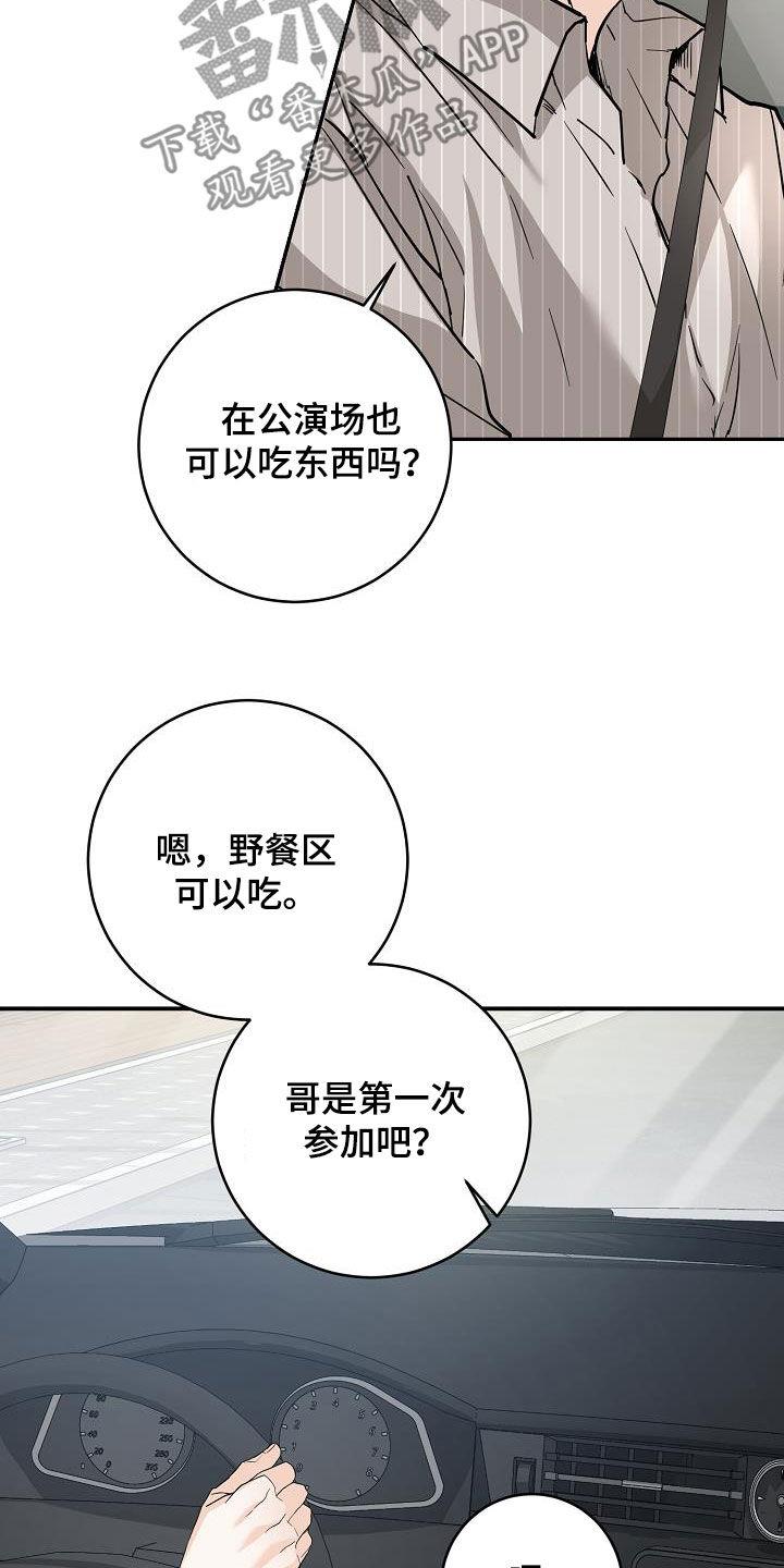 第104话 社交能力 第 8 页