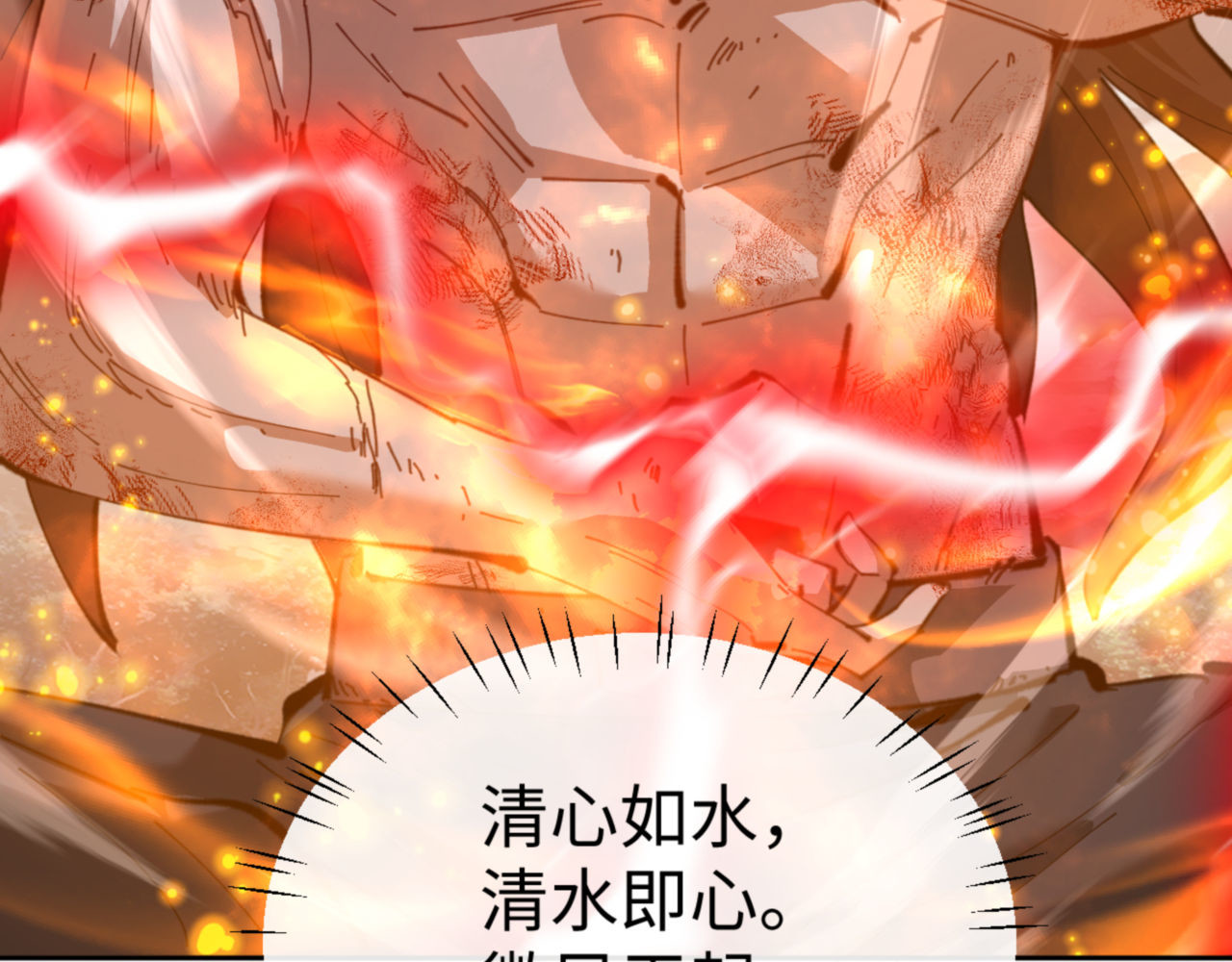 第48话 最强天劫加妖族偷袭！ 第 125 页