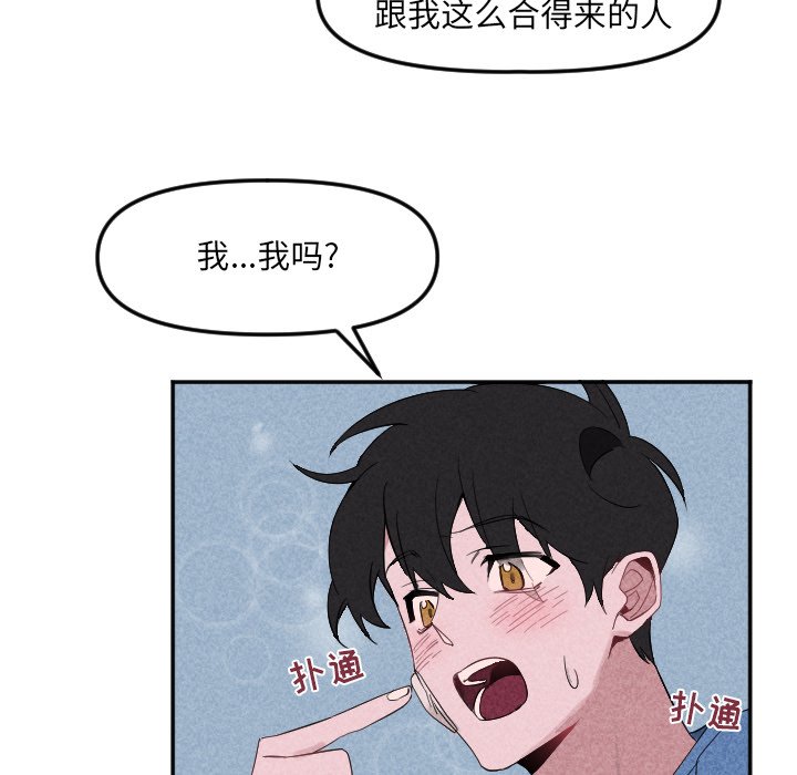 第22话 第 71 页