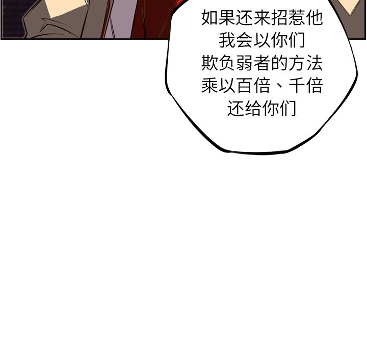 第54话 第 60 页
