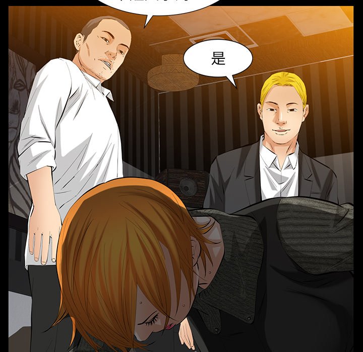 第61话 第 84 页