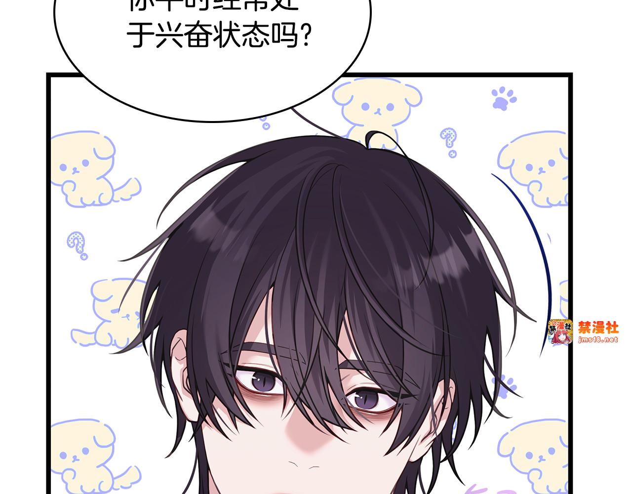 第3话 狗狗晕倒了？ 第 211 页
